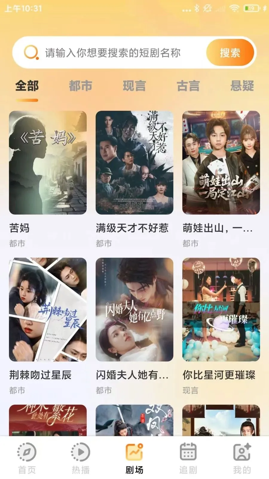 ������Ѷ̾�ȫ��(�̾�׷��APP)v1.0.1 ��׿���ͼ