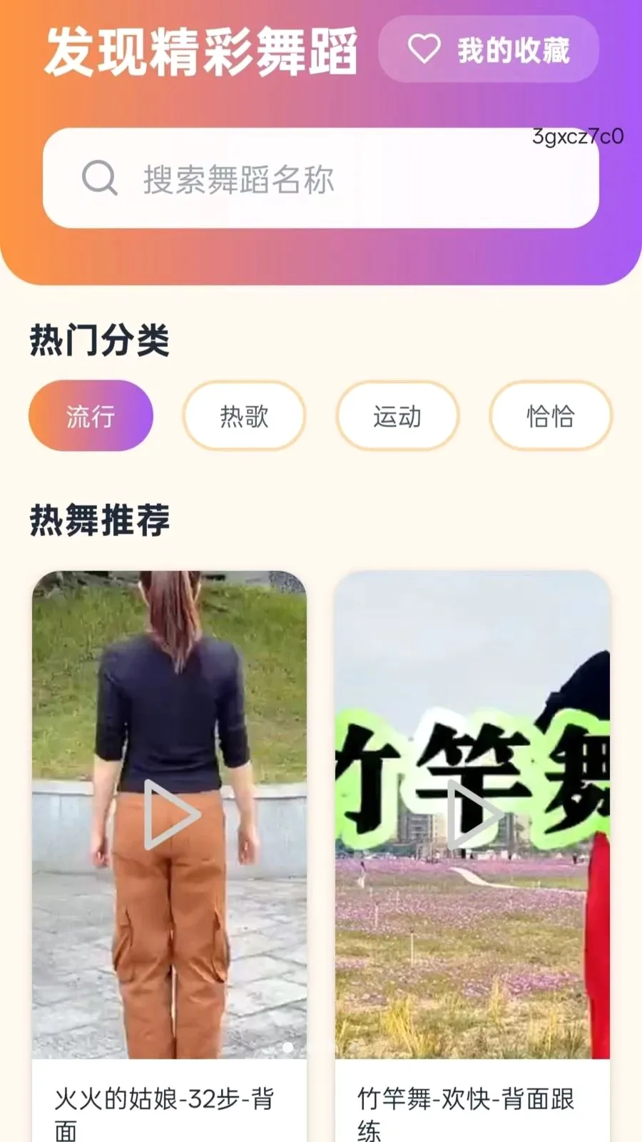 ����ѹ㳡��(�㳡��ѧϰƽ̨)v5.0 �ٷ������ͼ