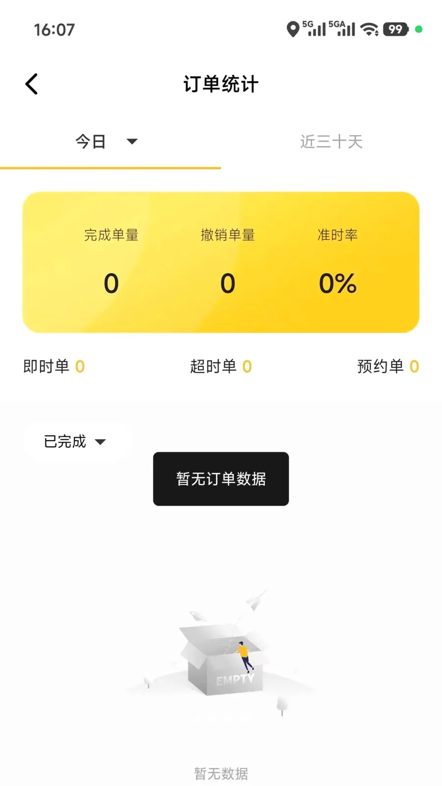 ��ʱ������2026�ٷ����°汾v5.0.08 ��Ѱ��ͼ