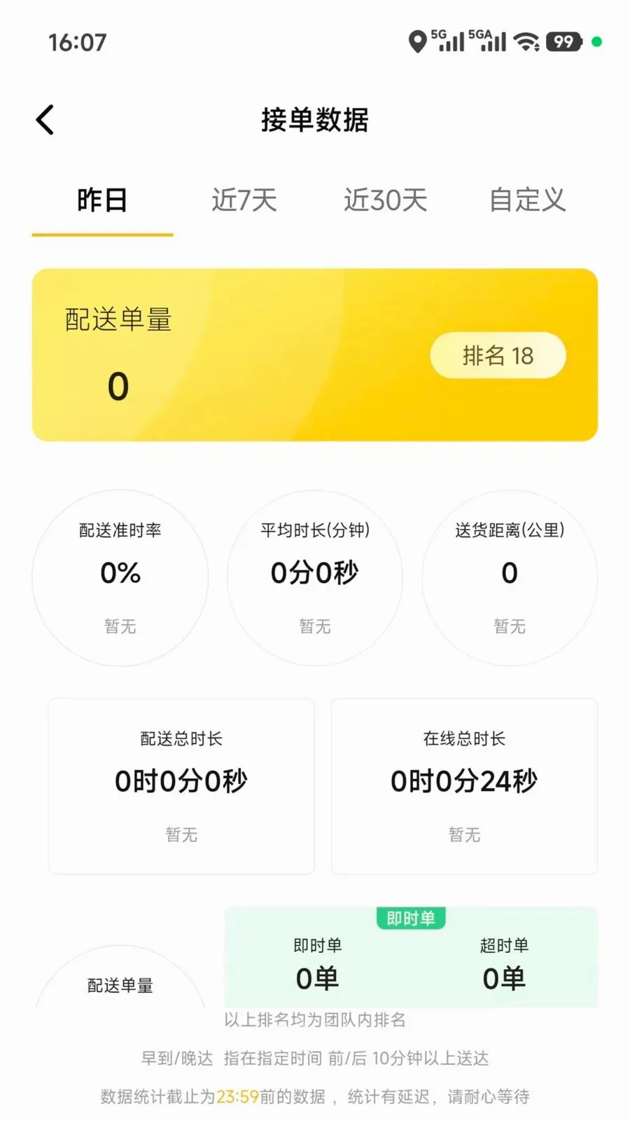 ��ʱ������2026�ٷ����°汾v5.0.08 ��Ѱ��ͼ