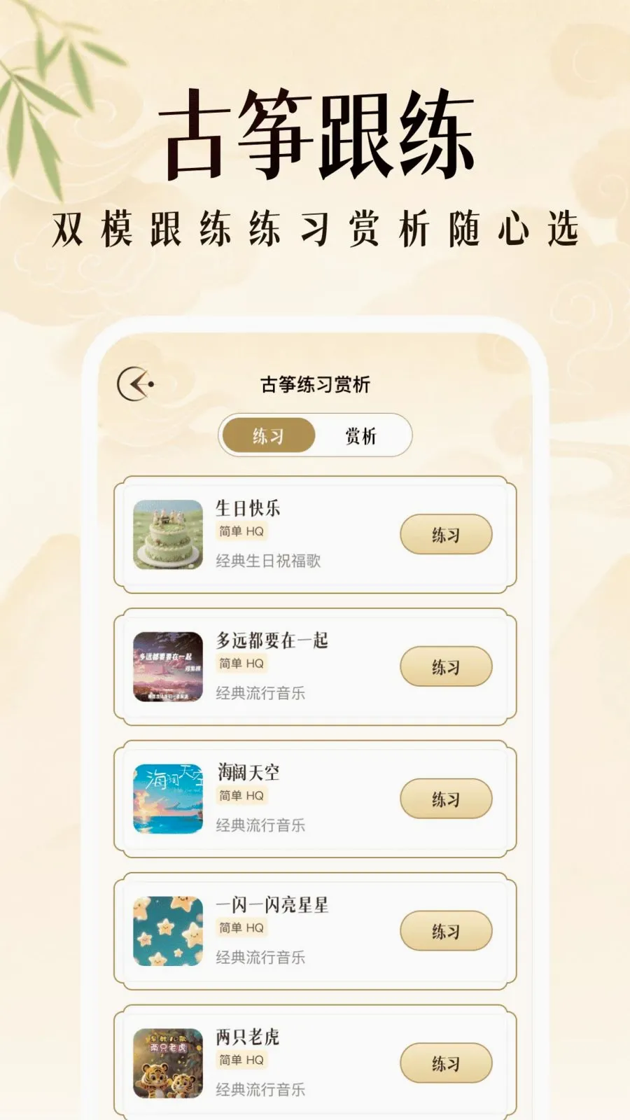 ��������ģ����(����ָ��ģ����)v1.0.2 ��׿���ͼ