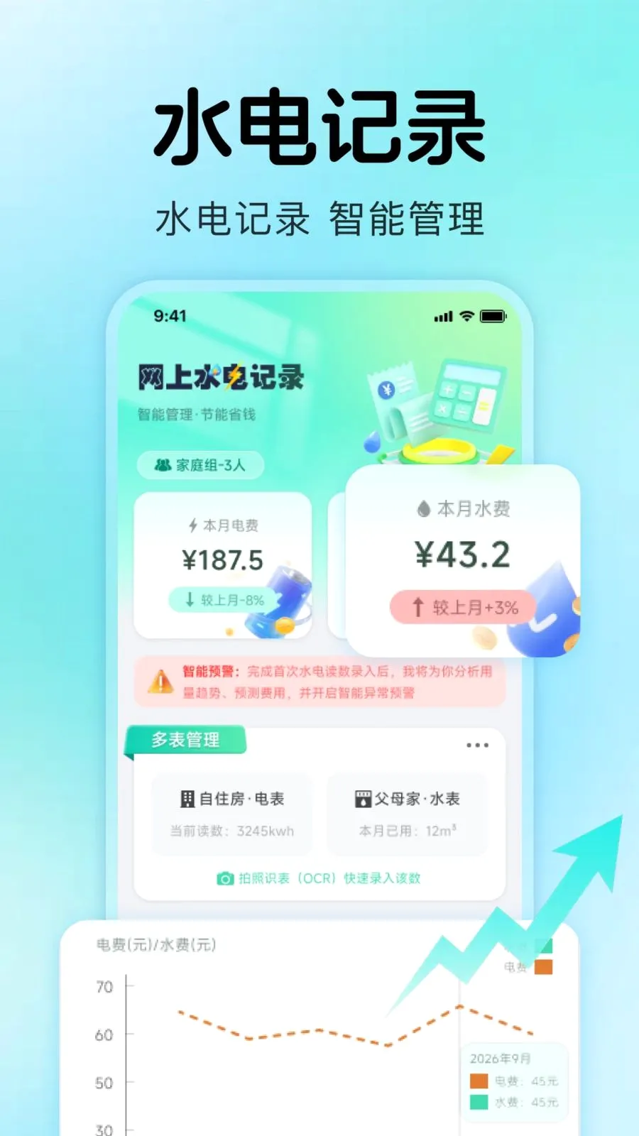 ����ˮ���¼�����ֻ���v1.0.4 �ֻ����ͼ