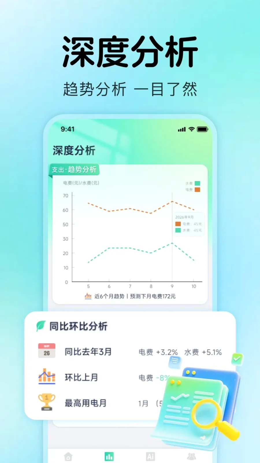 ����ˮ���¼�����ֻ���v1.0.4 �ֻ����ͼ