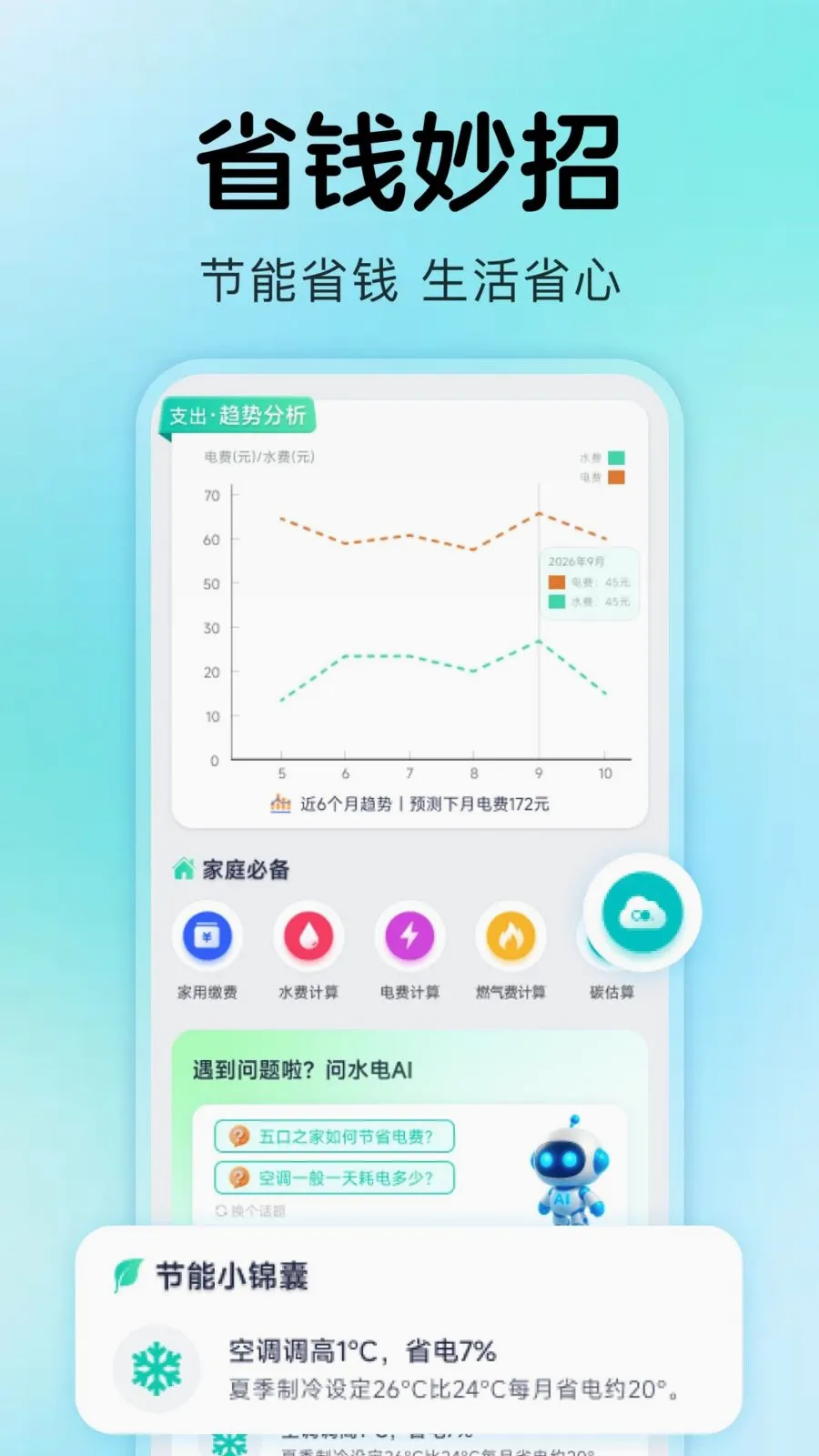 ����ˮ���¼�����ֻ���v1.0.4 �ֻ����ͼ