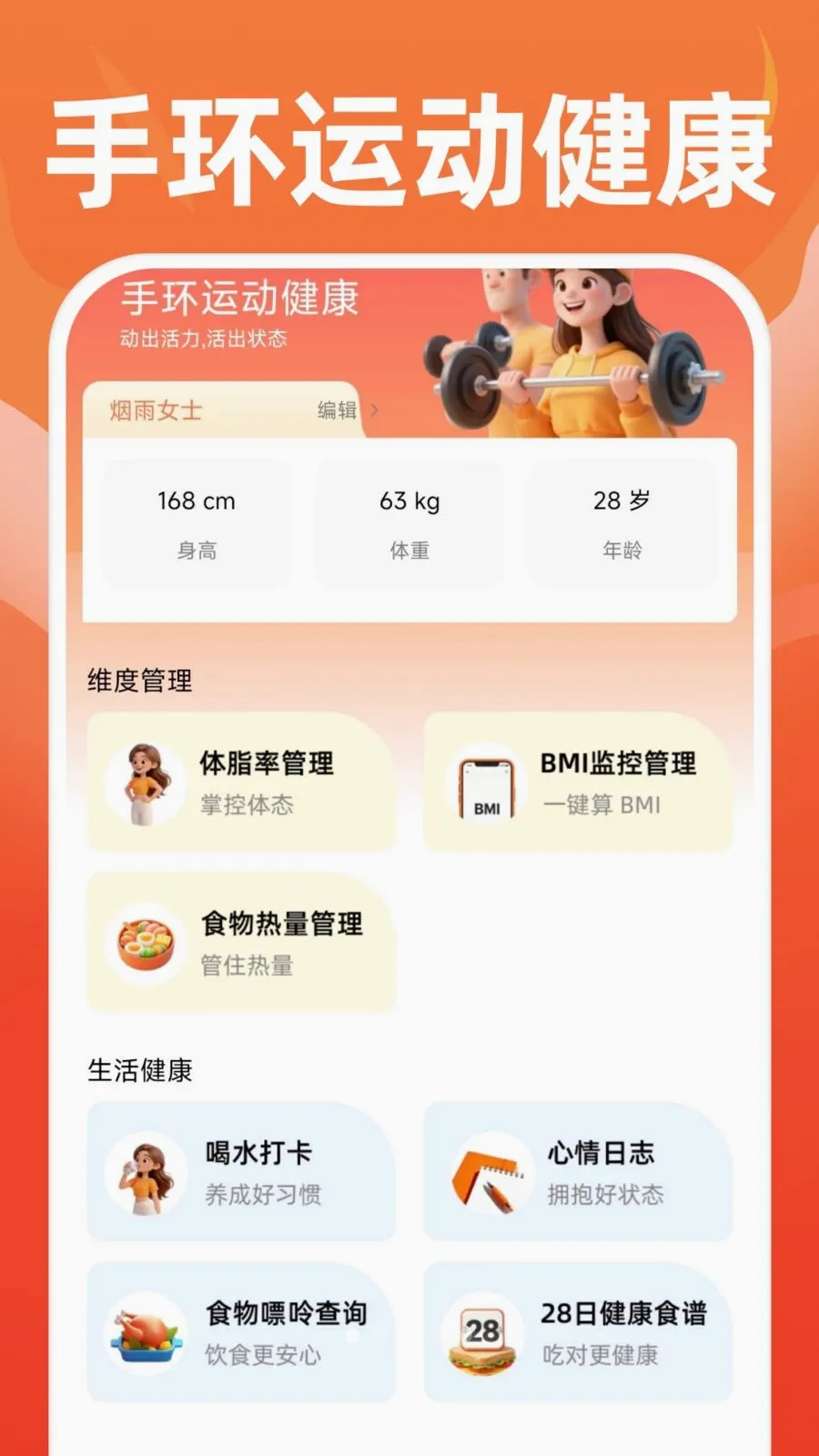 �ֻ��˶����������ֻ���v1.0.0 �ٷ������ͼ