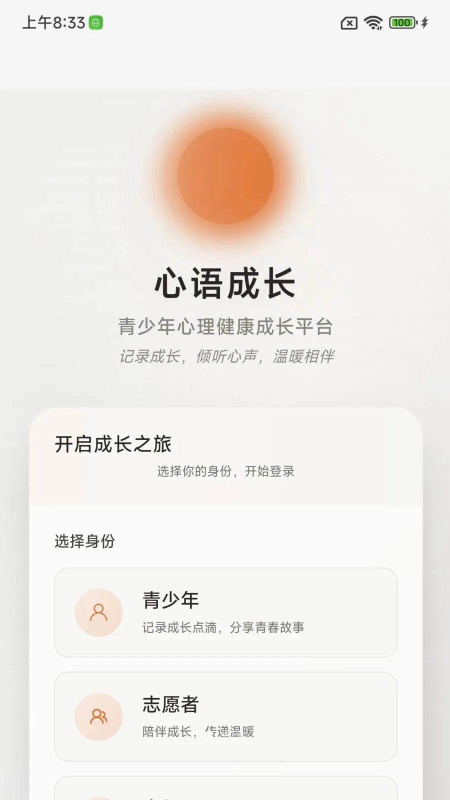 ����ɳ�����2026�ٷ����°汾v1.0.0 �ٷ������ͼ