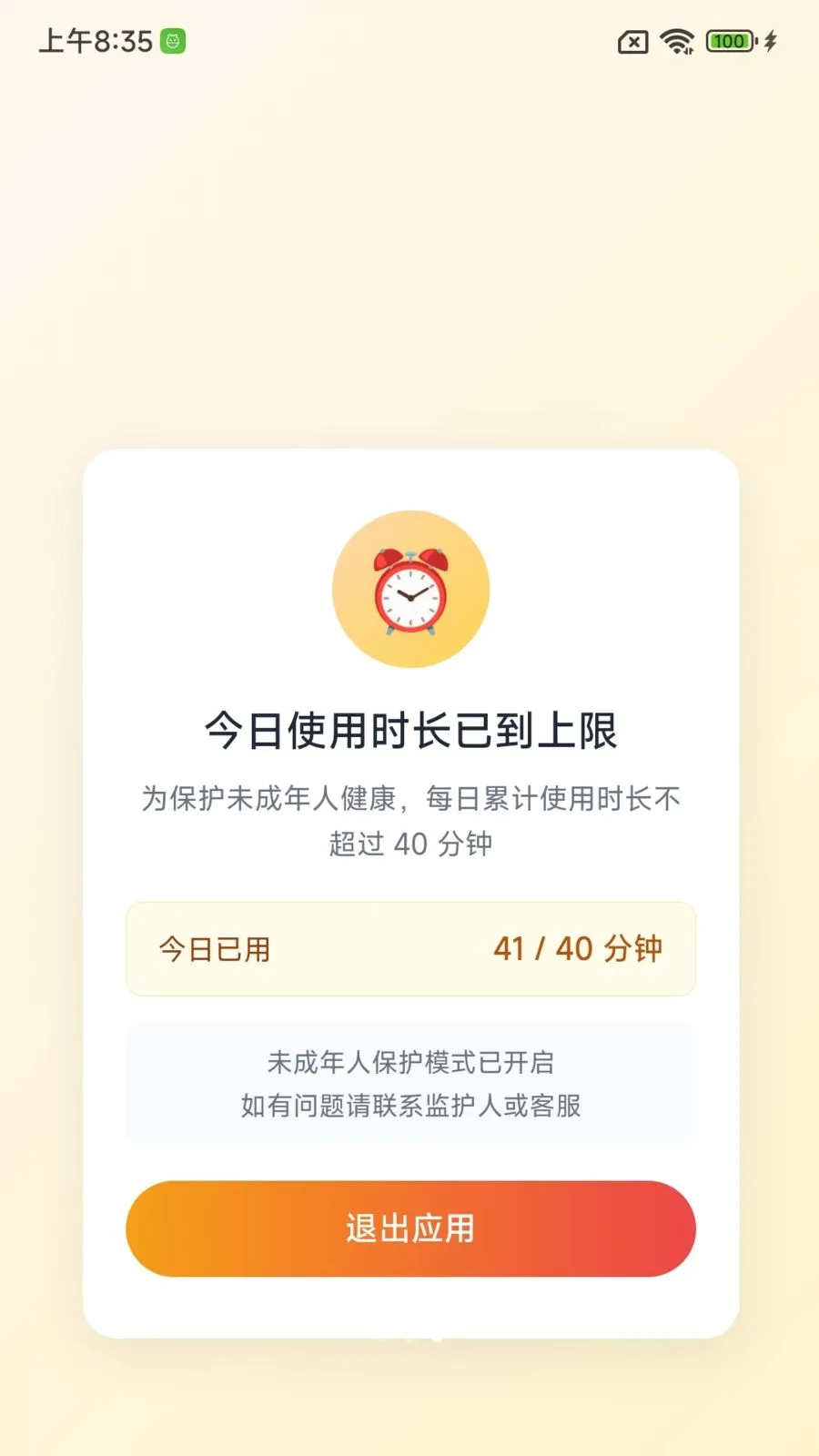 ����ɳ�����2026�ٷ����°汾v1.0.0 �ٷ������ͼ