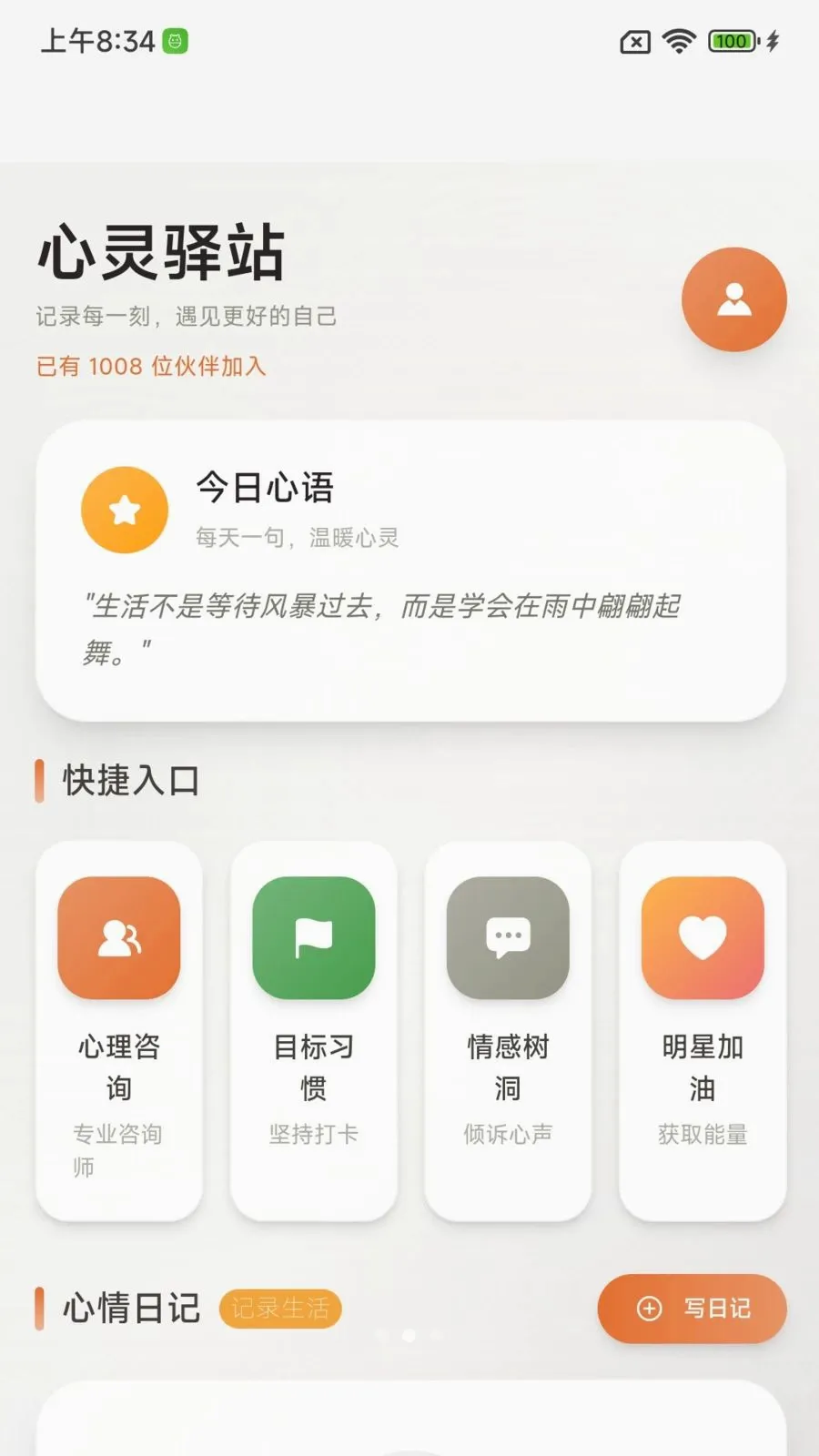 ����ɳ�����2026�ٷ����°汾v1.0.0 �ٷ������ͼ