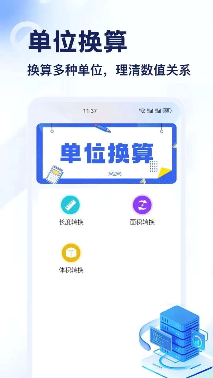 DT��(�����������)v1.2 ��׿���ͼ