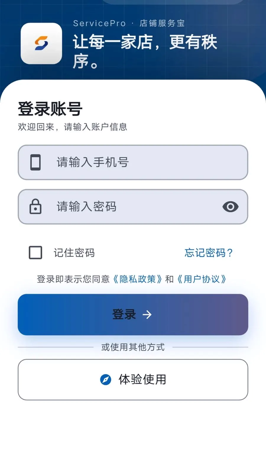 ���̷���(�ŵ���Ӫ����)v1.1.2 ��Ѱ��ͼ