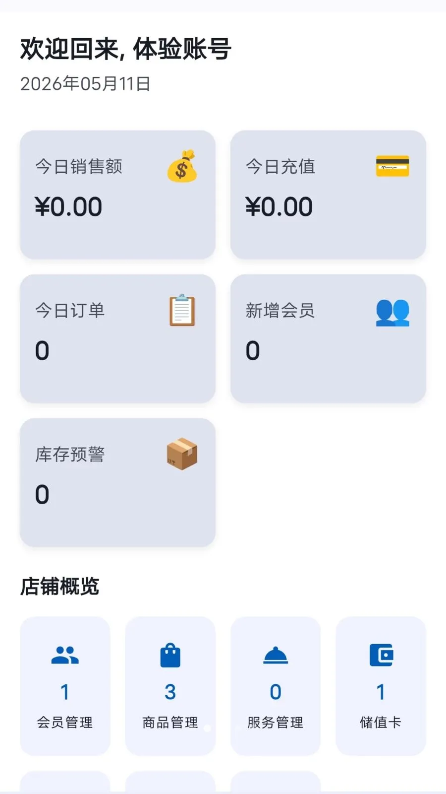 ���̷���(�ŵ���Ӫ����)v1.1.2 ��Ѱ��ͼ