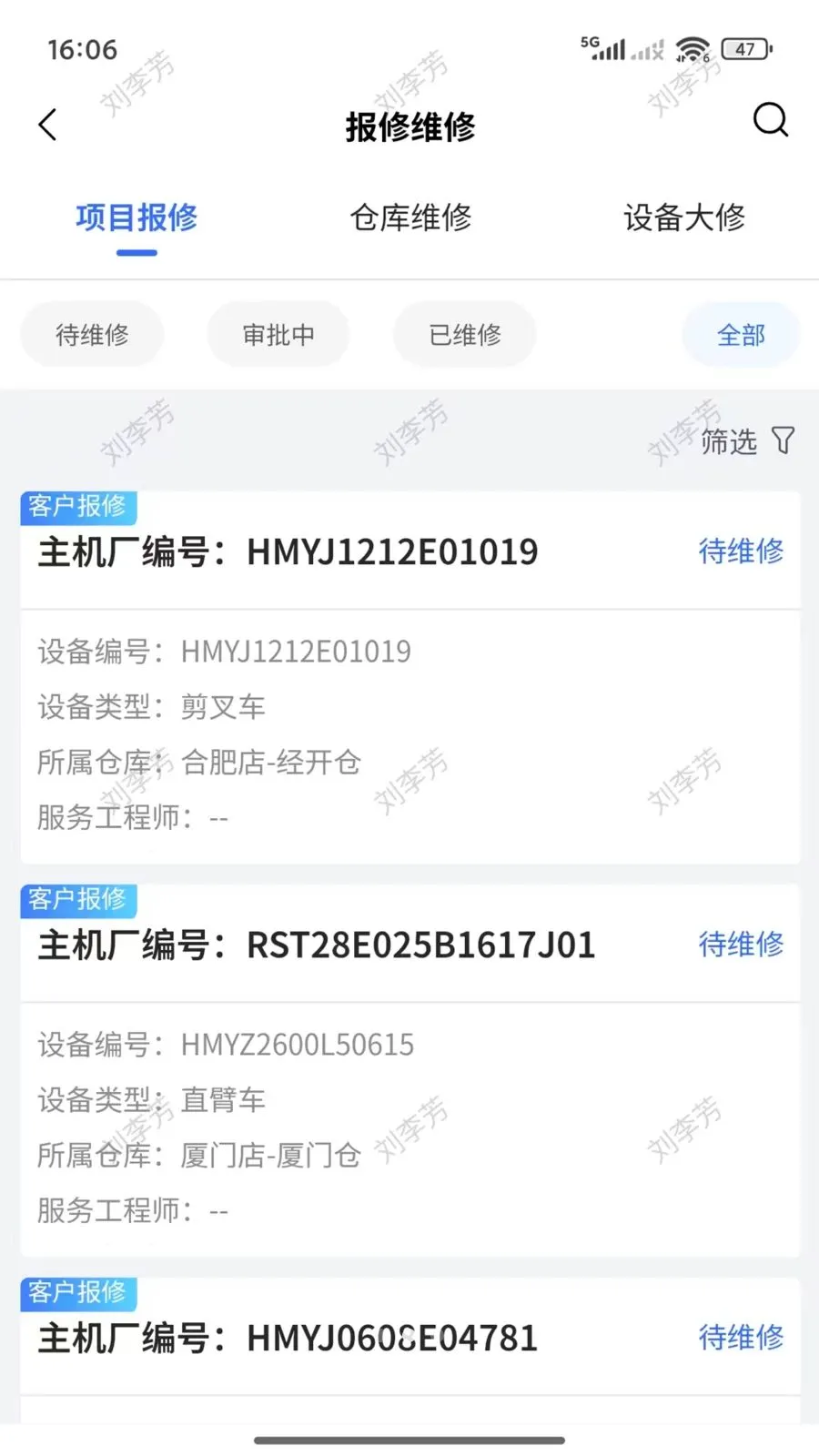 ������(�߿��豸����ҵ��)v2.2.001 �ֻ����ͼ