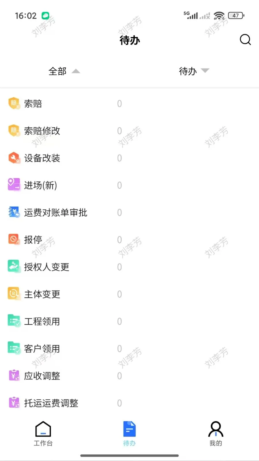 ������(�߿��豸����ҵ��)v2.2.001 �ֻ����ͼ