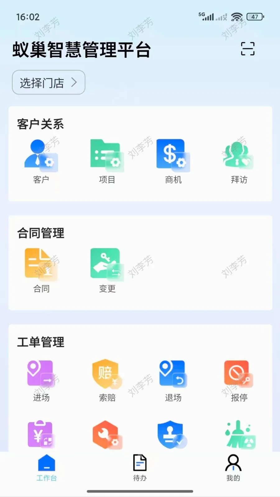 ������(�߿��豸����ҵ��)v2.2.001 �ֻ����ͼ
