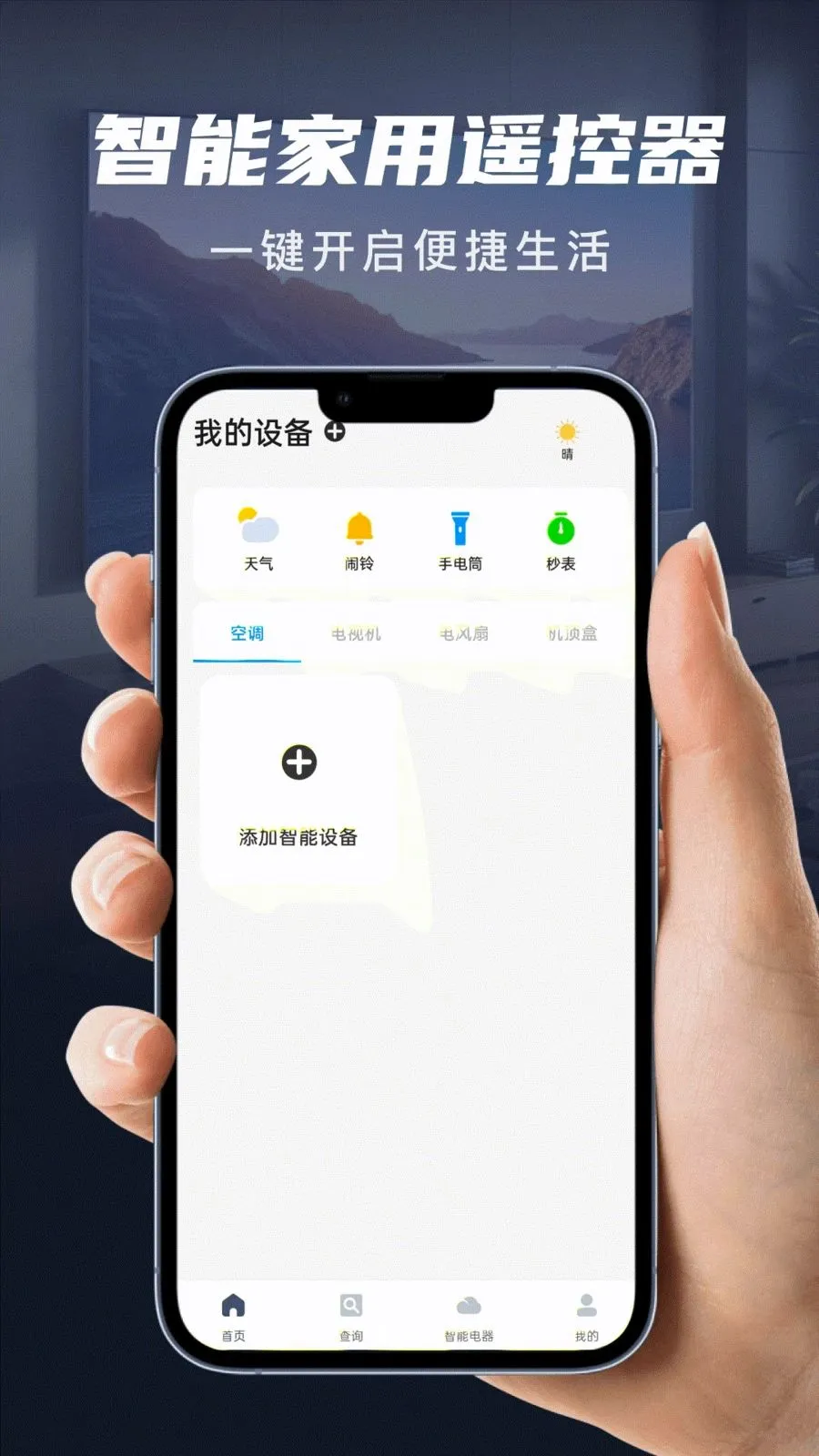 ��������ң����2026�ٷ����°汾v1.0.0 �ֻ����ͼ