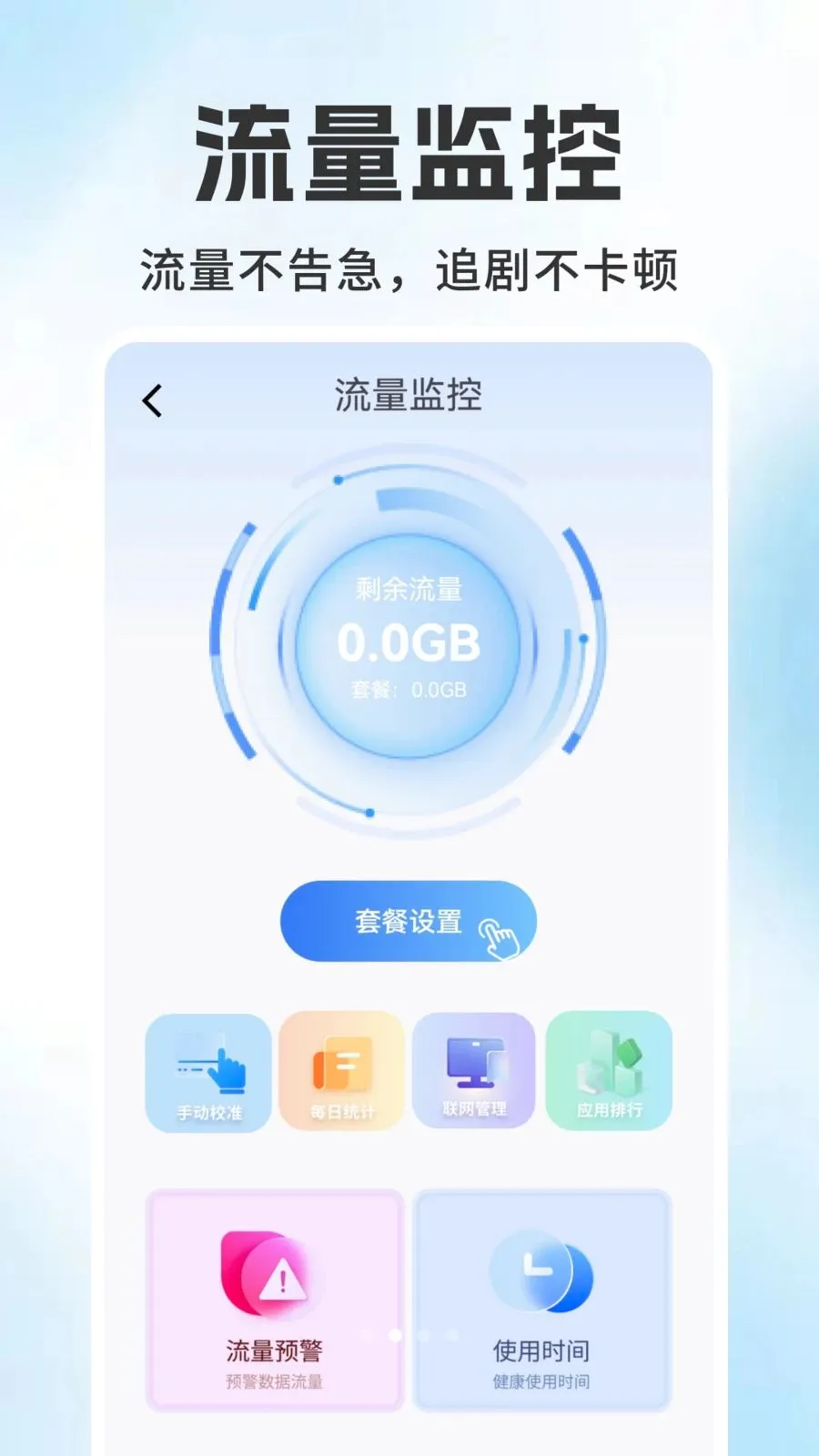 ����������ѯ���(�������ѹ���)v1.0.1 �ֻ����ͼ