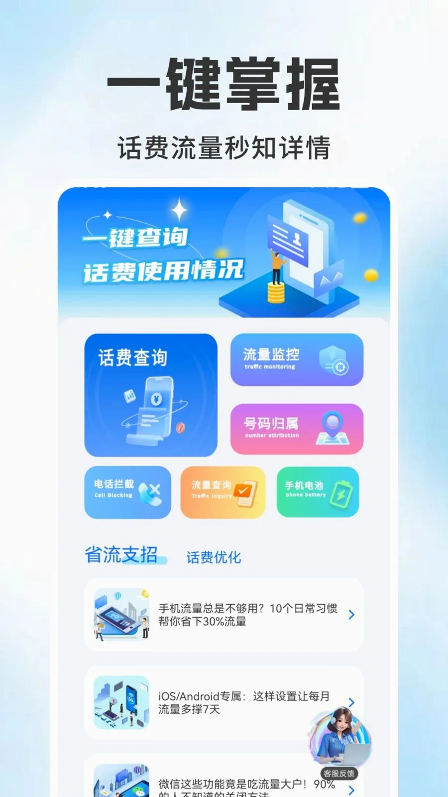 ����������ѯ���(�������ѹ���)v1.0.1 �ֻ����ͼ