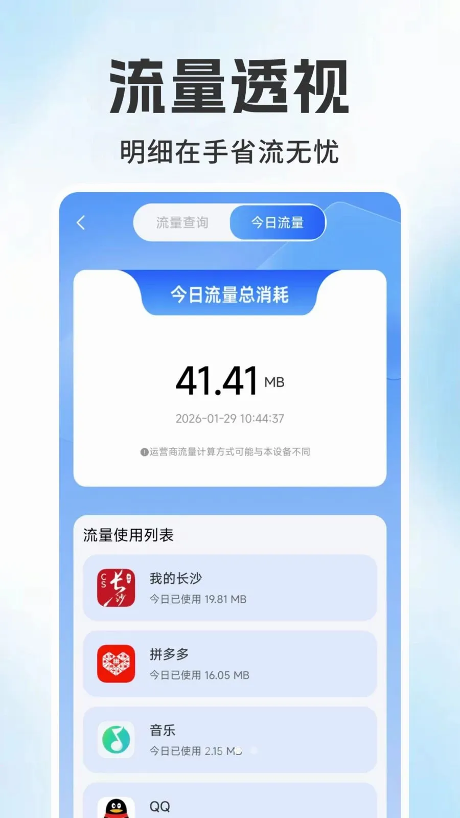 ����������ѯ���(�������ѹ���)v1.0.1 �ֻ����ͼ