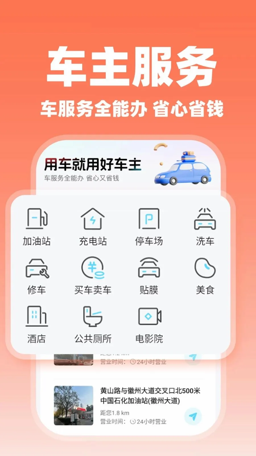 ����˳�糵��(˳�糵��������)v1.0.2 �ֻ����ͼ