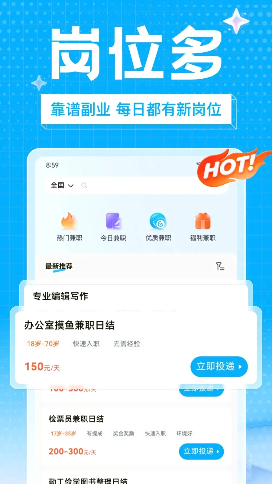 ��ҵ��ְ��׿���ֻ���v1.0.0 ��׿���ͼ