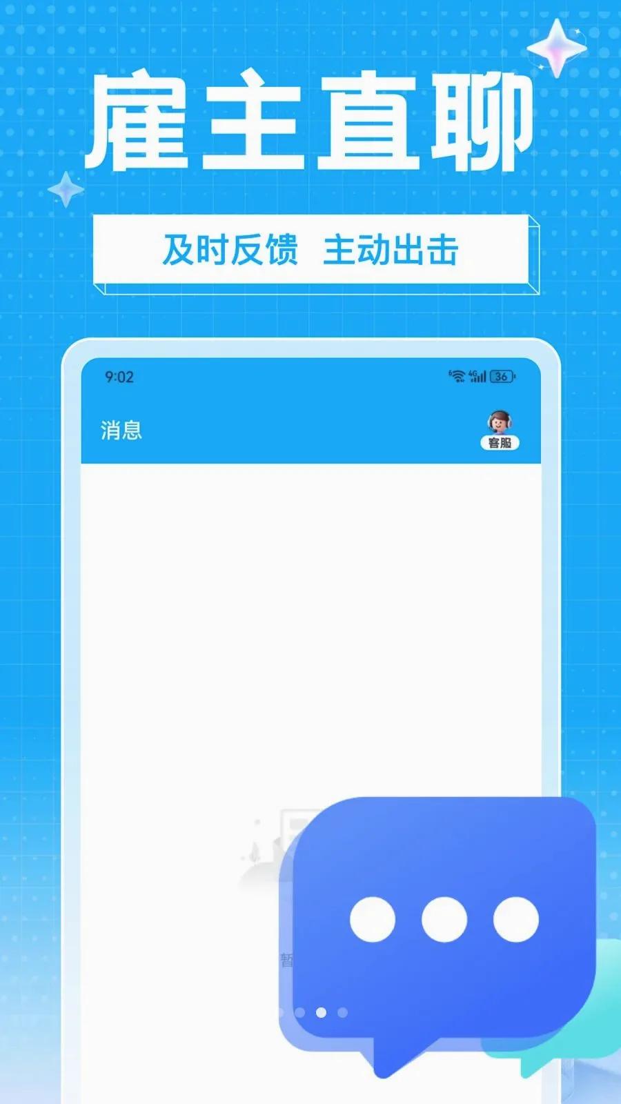 ��ҵ��ְ��׿���ֻ���v1.0.0 ��׿���ͼ
