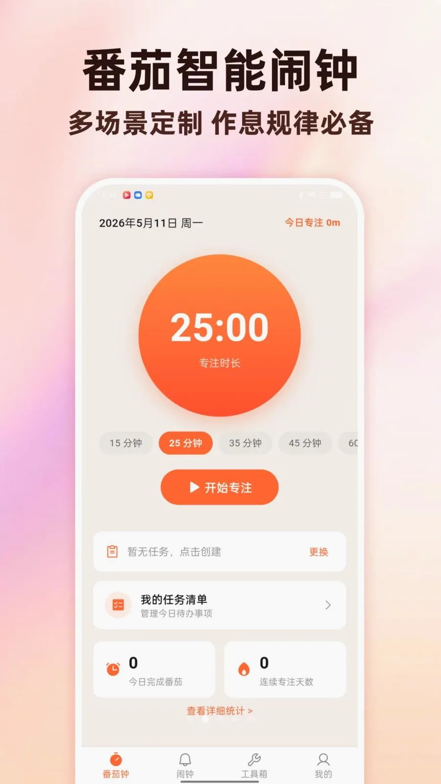 Todo������������2026���°汾v1.0.0 ��׿���ͼ