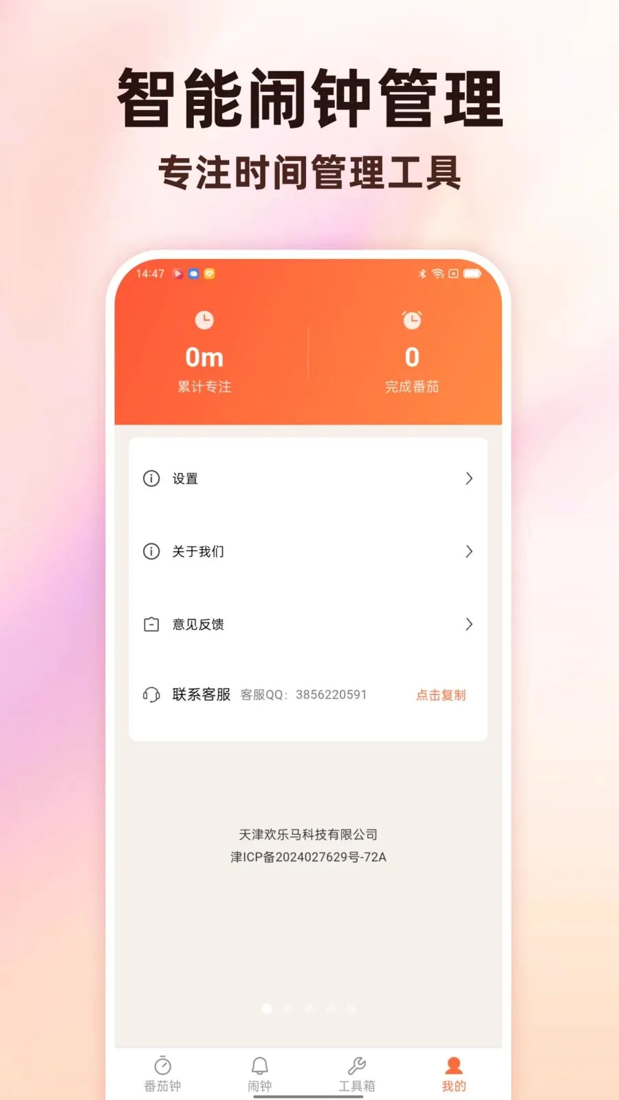 Todo������������2026���°汾v1.0.0 ��׿���ͼ