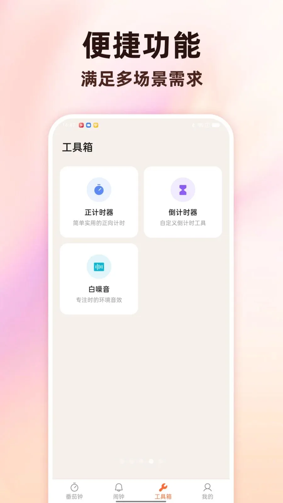 Todo������������2026���°汾v1.0.0 ��׿���ͼ