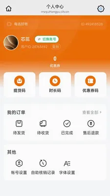 ÿѡ����(ʳƷԴͷƷ��)v26.05.08 ��Ѱ��ͼ