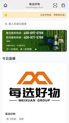ÿѡ����(ʳƷԴͷƷ��)v26.05.08 ��Ѱ��ͼ