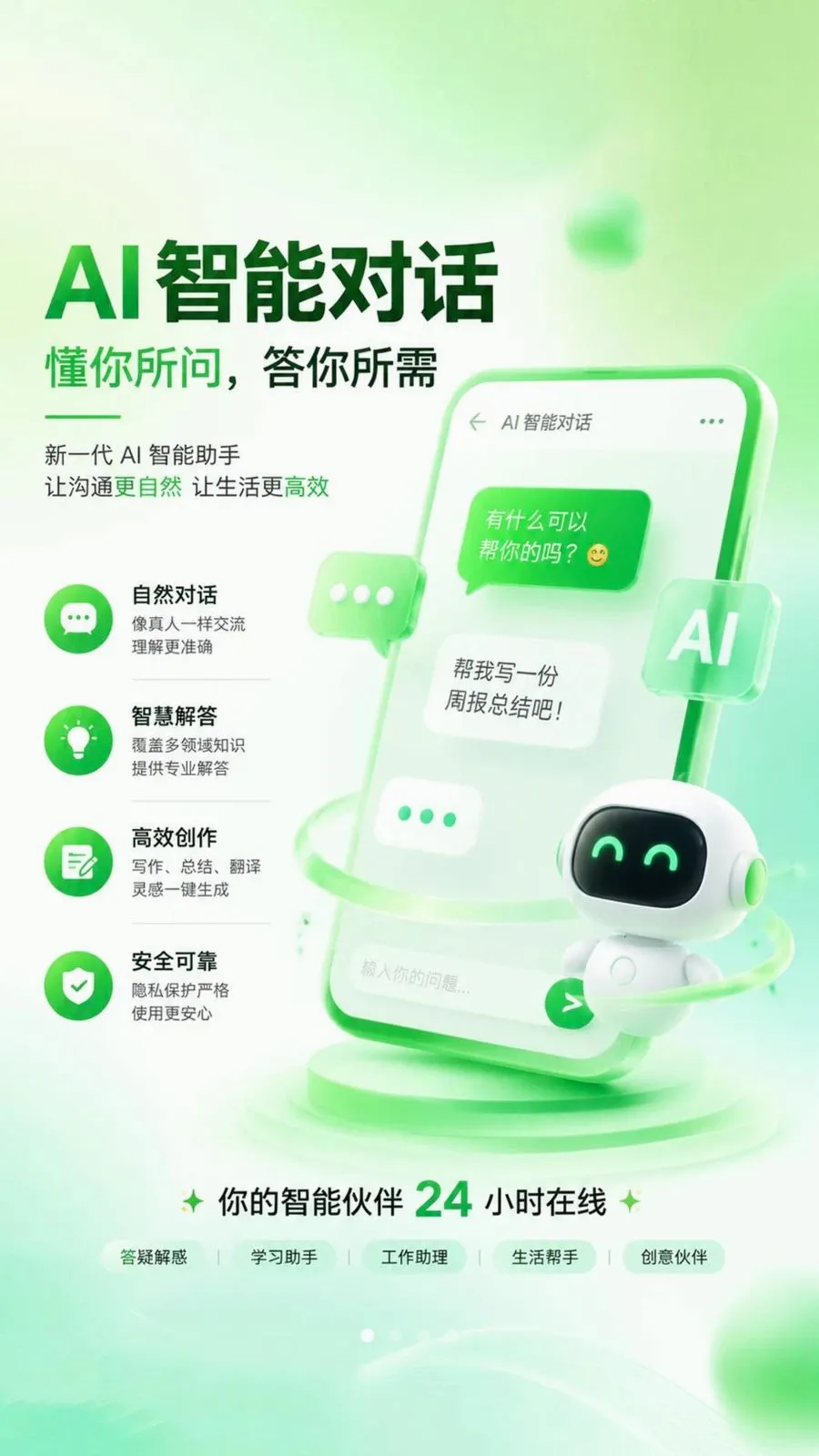 ����AI(AI������������)v1.0.1 ��׿���ͼ