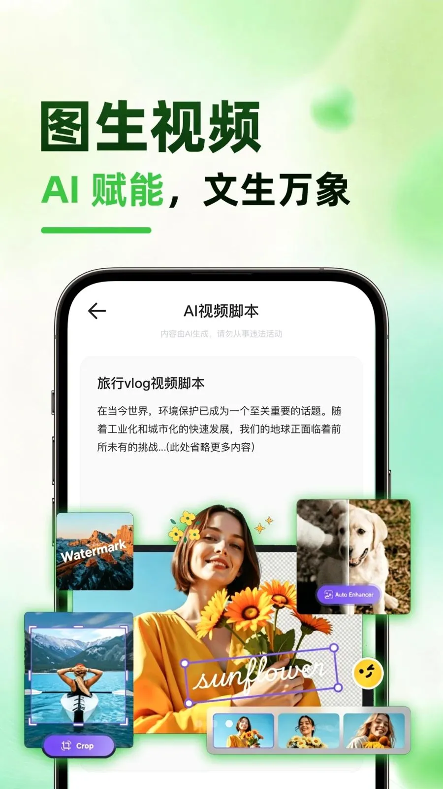 ����AI(AI������������)v1.0.1 ��׿���ͼ