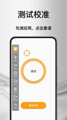 ����Զ����������(���ظ�������)v1.0 �ֻ����ͼ