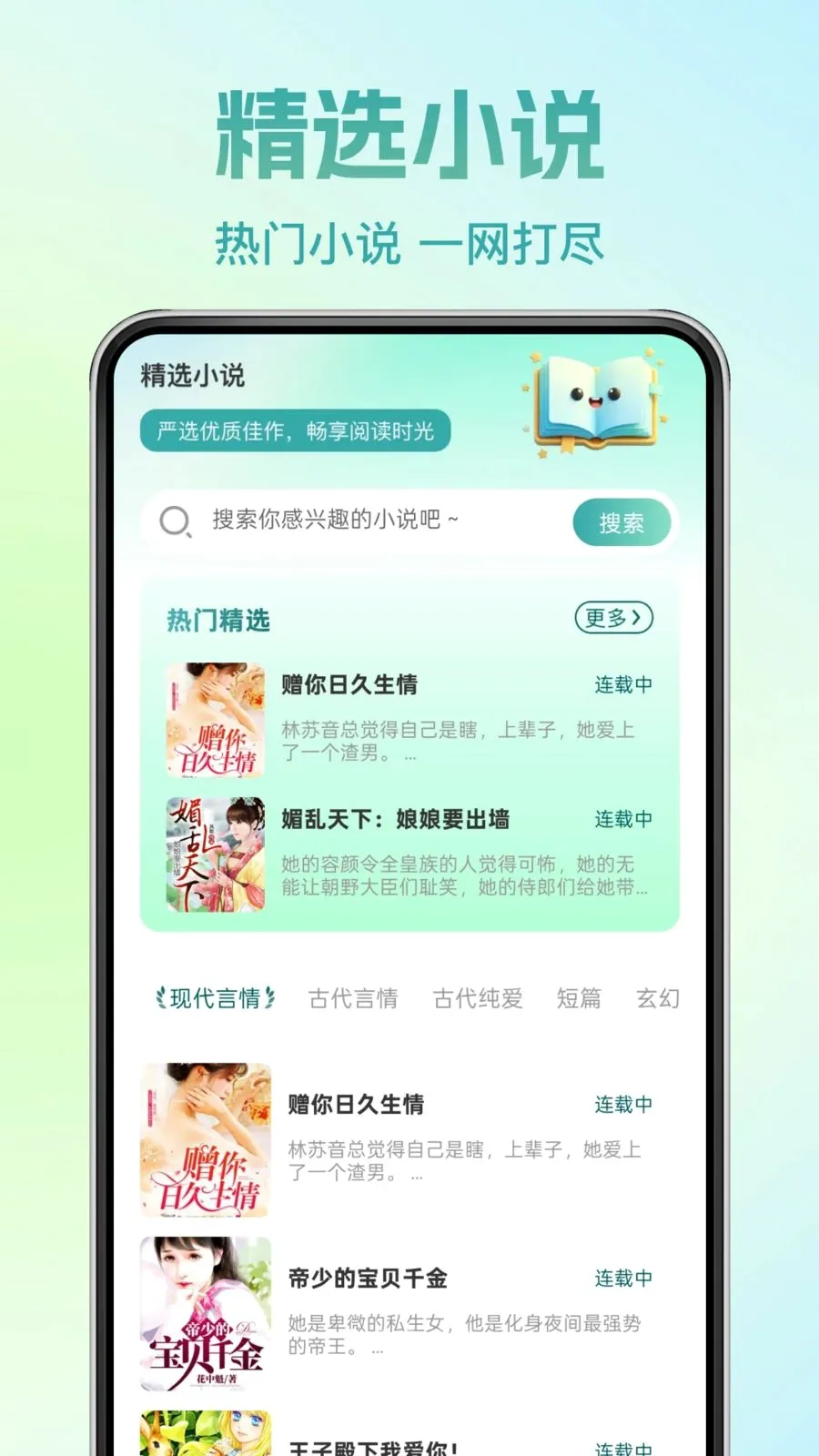 �췬���С˵2026�ٷ����°汾v1.0.0 �ֻ����ͼ