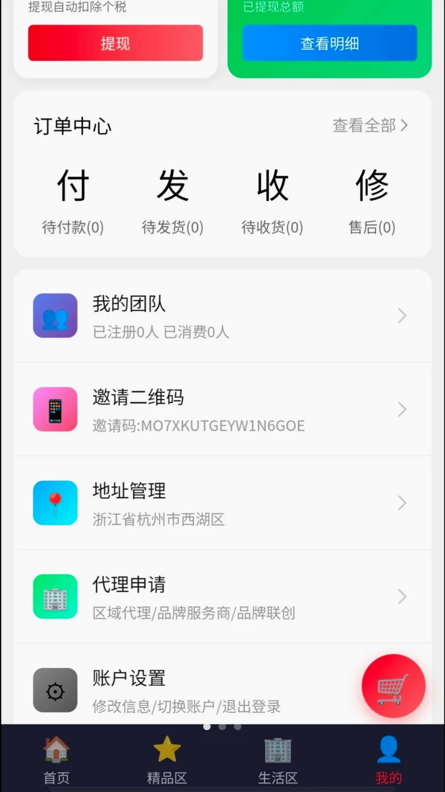 Դ�ٹ��ʰ�׿���ֻ���v1.2 �ֻ����ͼ