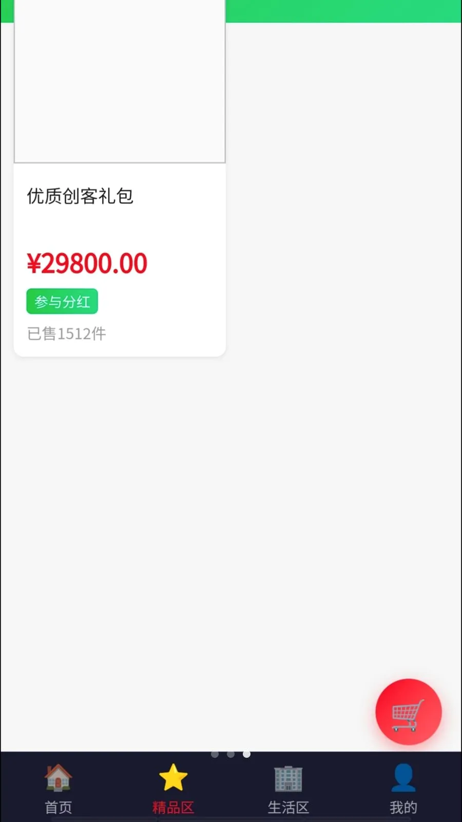 Դ�ٹ��ʰ�׿���ֻ���v1.2 �ֻ����ͼ