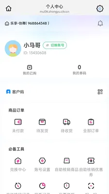 ����Э��(�㳡�蹺��APP)v26.05.09 ��׿���ͼ