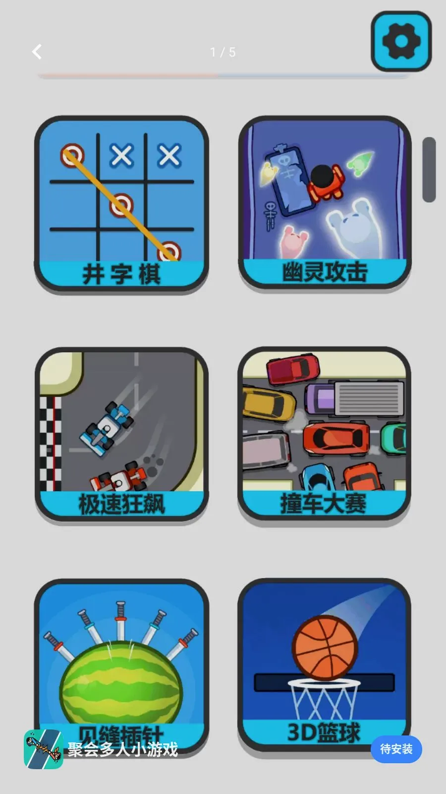 �ۻ����С��Ϸ(����ȤζС��Ϸ)v1.0.1 �ٷ������ͼ