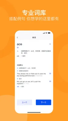����ͨ(Ӣ�ﵥ��ѧϰAPP)v1.0.0 ��׿���ͼ