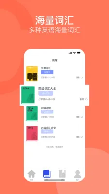 ����ͨ(Ӣ�ﵥ��ѧϰAPP)v1.0.0 ��׿���ͼ