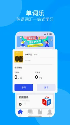 ����ͨ(Ӣ�ﵥ��ѧϰAPP)v1.0.0 ��׿���ͼ