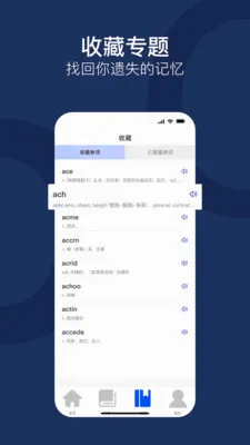 ����ͨ(Ӣ�ﵥ��ѧϰAPP)v1.0.0 ��׿���ͼ
