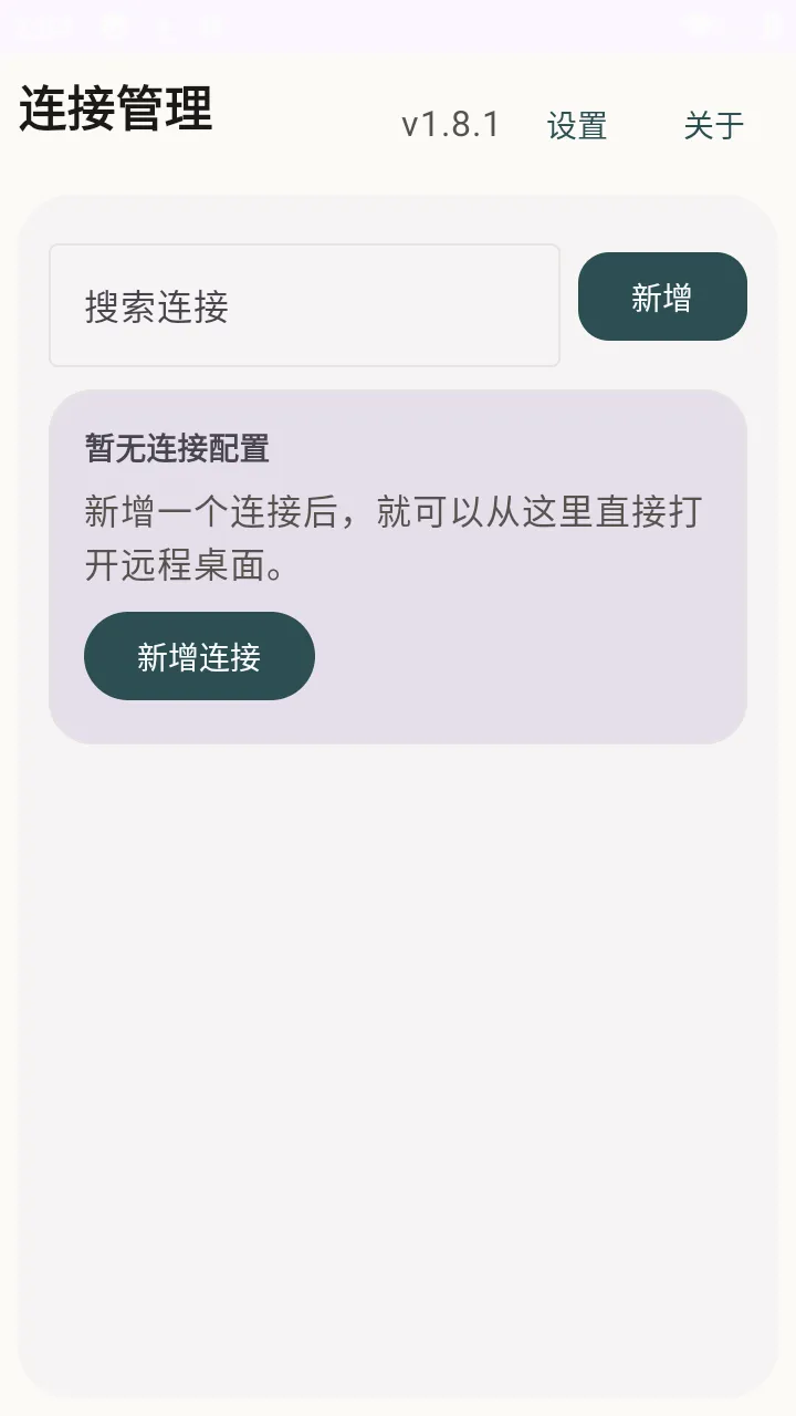 �仢Զ�����������ֻ���v1.8.1 ��Ѱ��ͼ