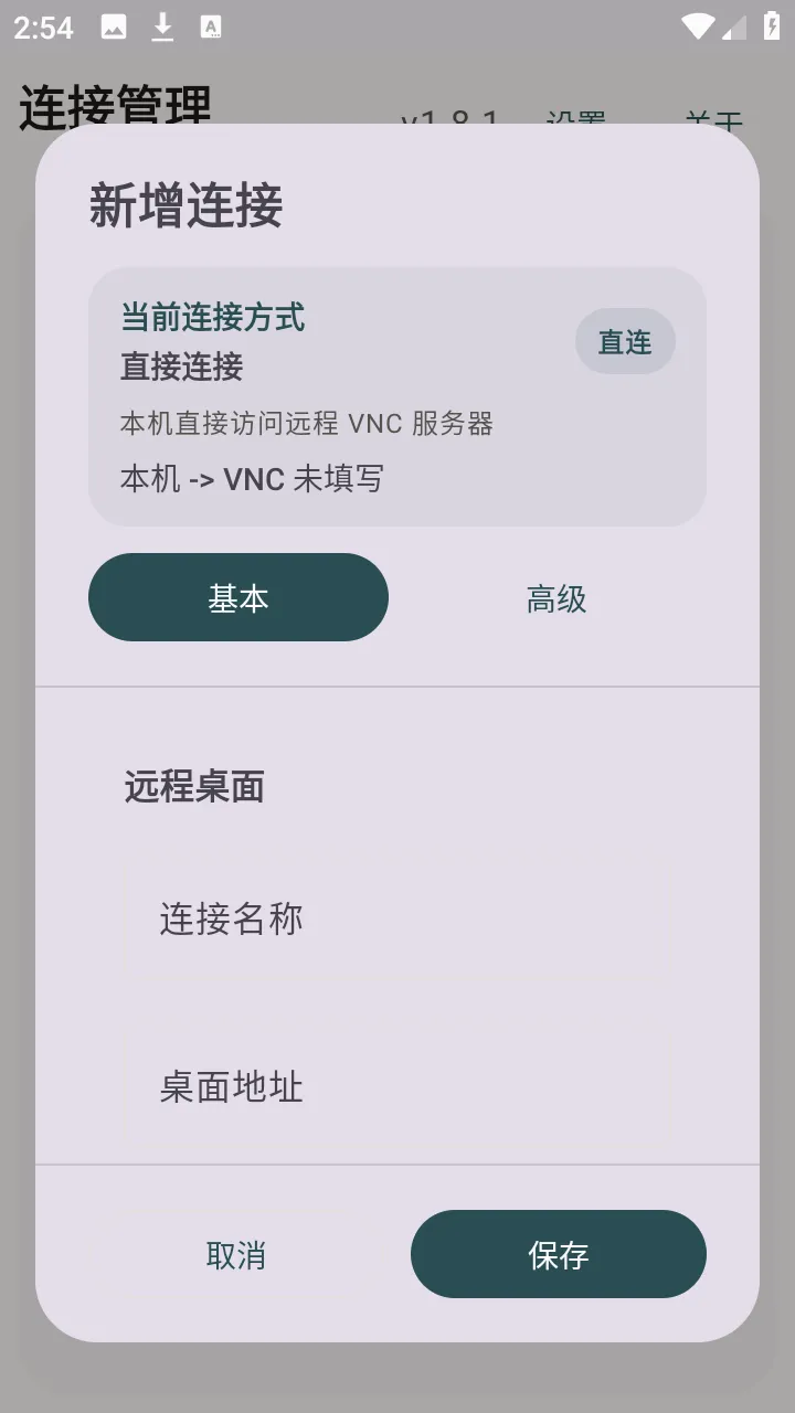 �仢Զ�����������ֻ���v1.8.1 ��Ѱ��ͼ