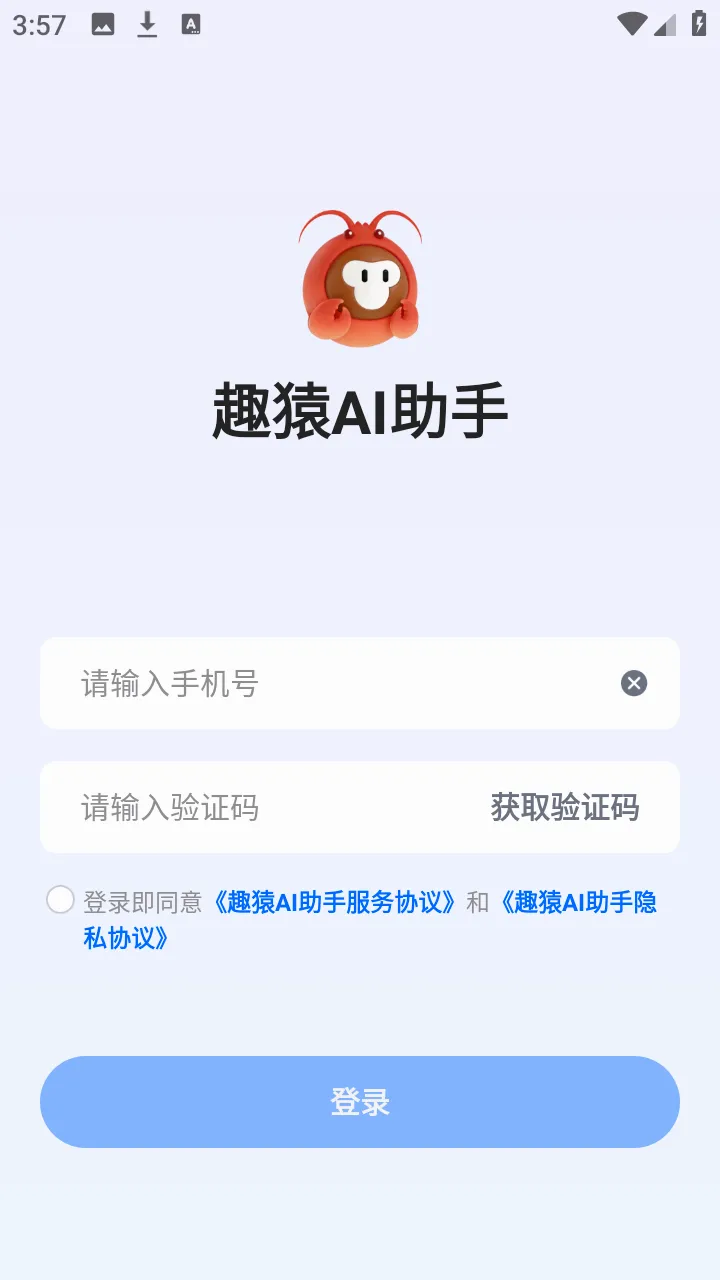 ȤԳAI����(���豸��������)v1.0.0 �ֻ����ͼ