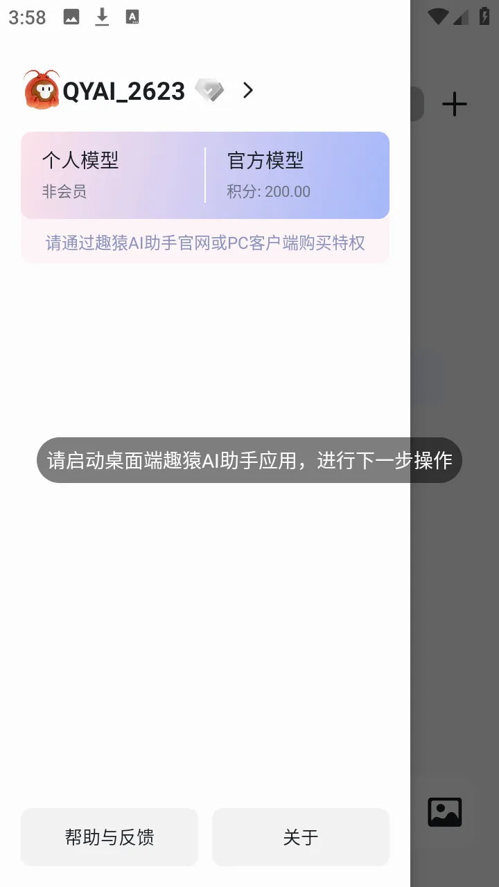 ȤԳAI����(���豸��������)v1.0.0 �ֻ����ͼ