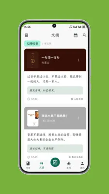 ʰ����ժ(��ժ�Ķ�����)v1.0.7 ��Ѱ��ͼ
