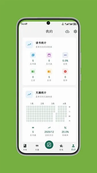 ʰ����ժ(��ժ�Ķ�����)v1.0.7 ��Ѱ��ͼ