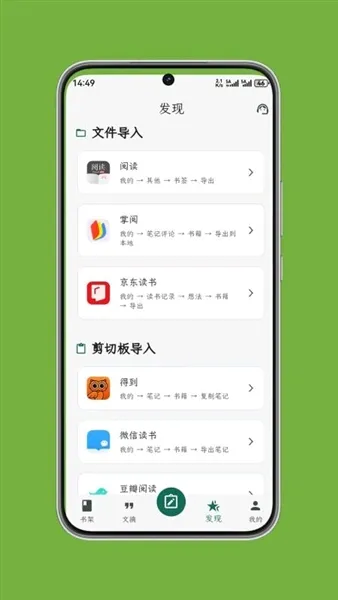 ʰ����ժ(��ժ�Ķ�����)v1.0.7 ��Ѱ��ͼ
