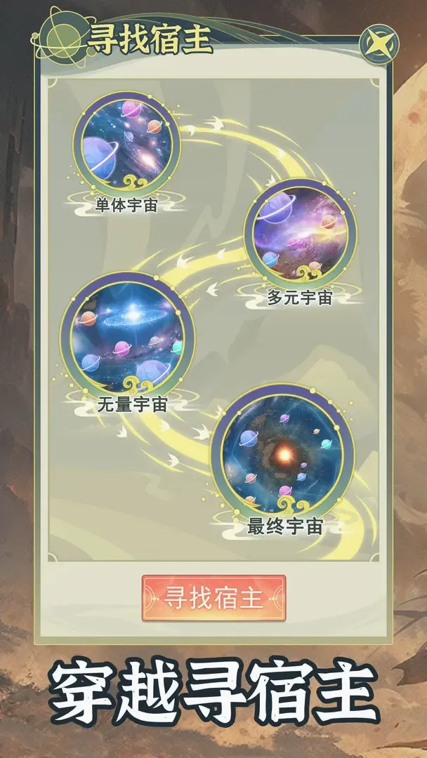 ��Խ��ϵͳģ������׿���ֻ���v1.0.6 �ֻ����ͼ